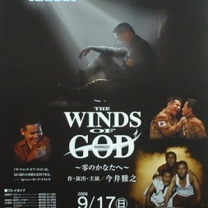 The Winds of God (2005)