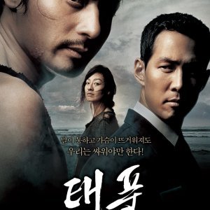 Typhoon (2005)