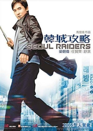Seoul Raiders 2005