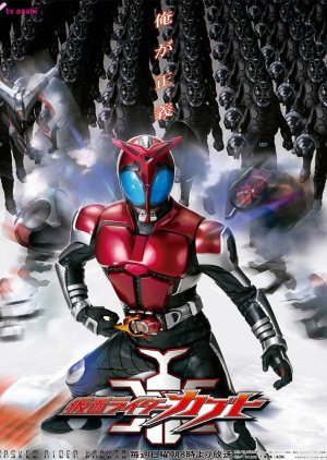 Kamen Rider Kabuto 2006