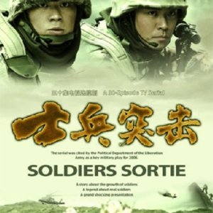 Soldiers Sortie (2006)