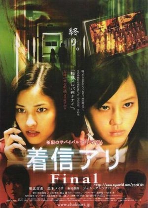 One Missed Call Final 2006