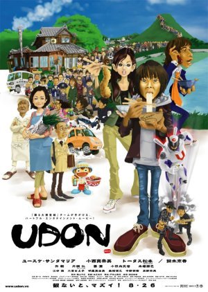 UDON 2006