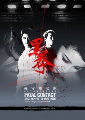 Fatal Contact 2006