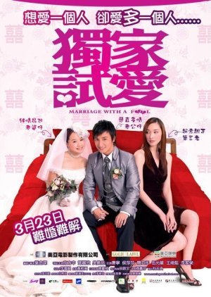 Marriage with a Fool 2006
