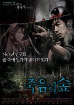 4 Horror Tales: Dark Forest (2006) photo