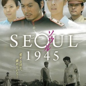 Seoul 1945 (2006)