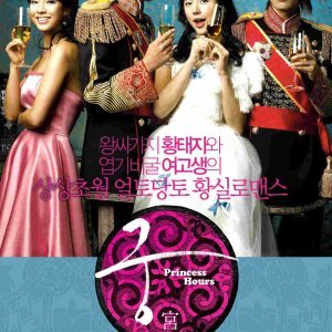 Goong (2006)
