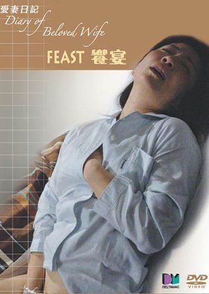 Diary of Beloved Wife: Feast 2006
