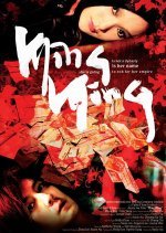 Ming Ming (2006) photo