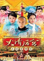 Concubines of the Qing Emperor (2006) photo