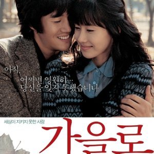 Traces of Love (2006)