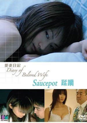 Diary of Beloved Wife: Saucepot 2006