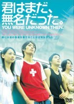 You Were Unknown Then (2006) photo