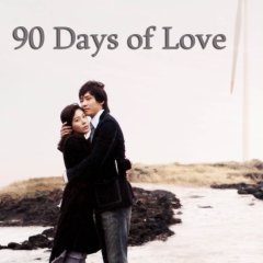 90 Days of Love (2006) photo