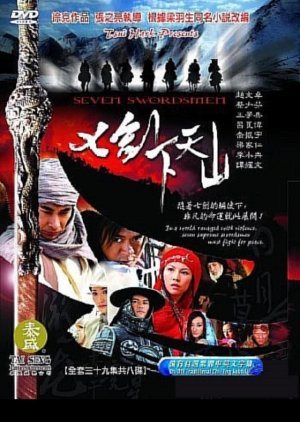 Seven Swordsmen 2006