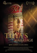 Tuya's Marriage (2006) photo
