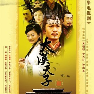 The Prince of Han Dynasty Season 3: Tie Xie Hanqing (2006)