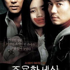 The World of Silence (2006) photo