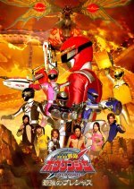 GoGo Sentai Boukenger The Movie: The Greatest Precious