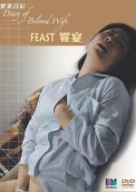 Diary of Beloved Wife: Feast (2006) photo