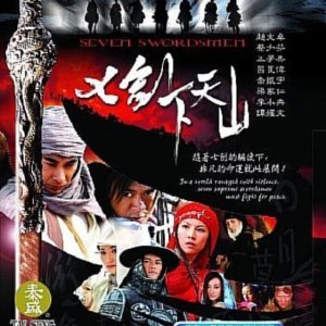 Seven Swordsmen (2006)