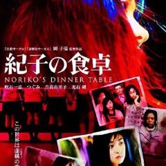 Noriko's Dinner Table (2006) photo