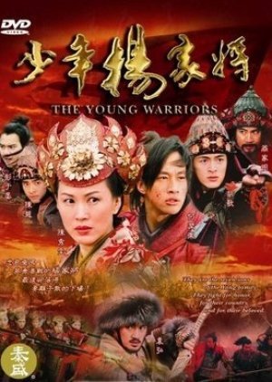 The Young Warriors 2006