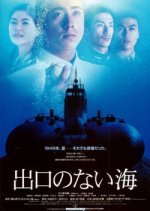 Sea Without Limit (2006) photo