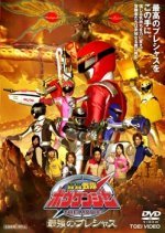 GoGo Sentai Boukenger The Movie: The Greatest Precious (2006) photo