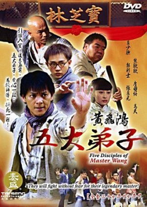 Five Disciples of Master Wong