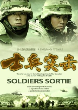 Soldiers Sortie 2006