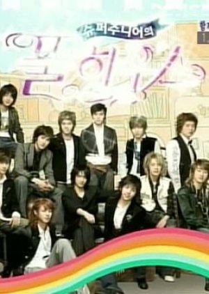 Super Junior Full House 2006