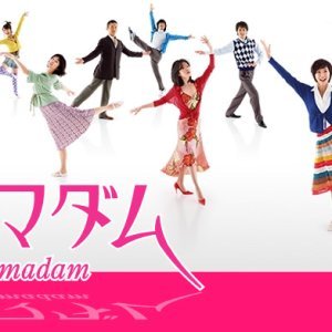 Primadam (2006)