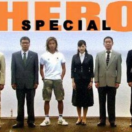Hero SP (2006)