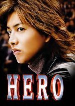 Hero SP (2006) photo