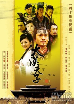 The Prince of Han Dynasty Season 3: Tie Xie Hanqing
