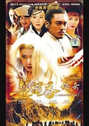 The Legend of Chu Liu Xiang 2007