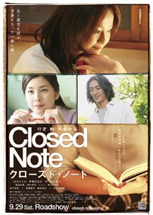 Closed Note 2007