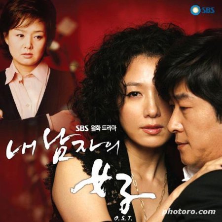 My Man's Woman (2007)