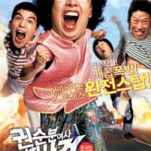 Mission Possible: Kidnapping Granny K (2007)