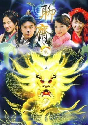 Strange Stories from Liao Zhai Season 2 2007