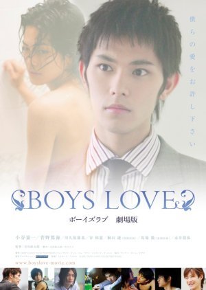 Boys Love: The Movie 2007