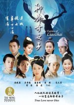 The Fairies of Liao Zhai (2007) photo