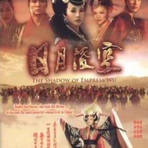 The Shadow of Empress Wu (2007)