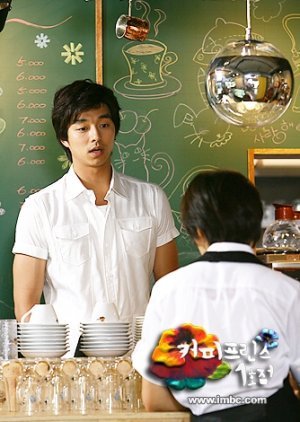 Coffee Prince Special 2007