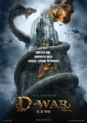 D-War 2007