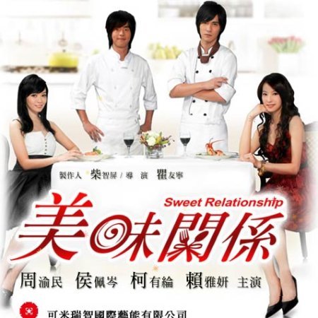 Sweet Relationship (2007)