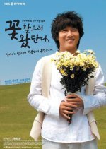 Flowers for My Life (2007) photo