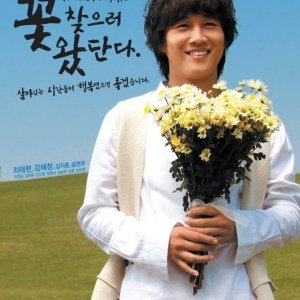 Flowers for My Life (2007)